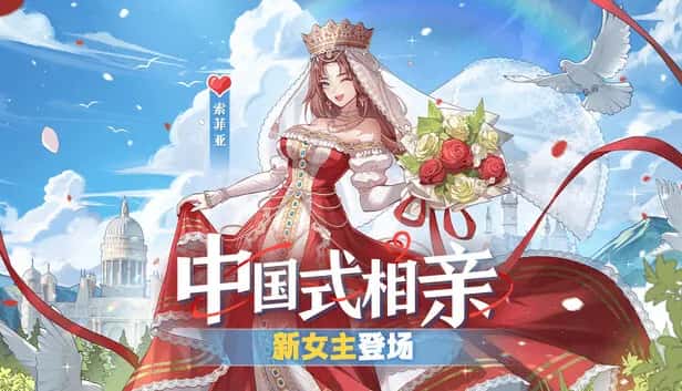 中国式相亲插画